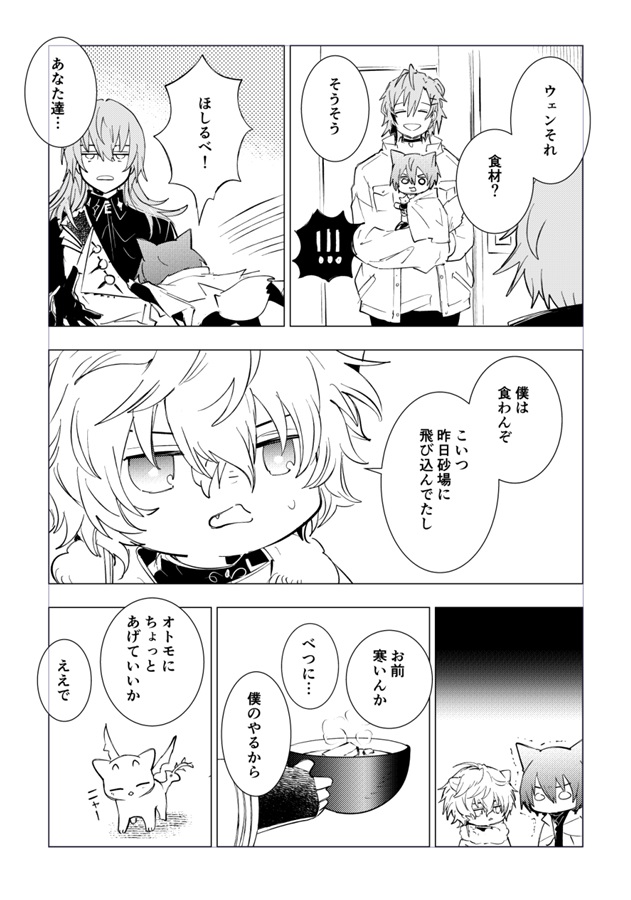 こおおかみのゆううつな衣替え