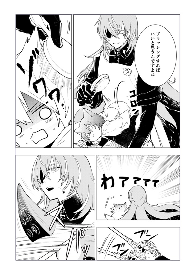 こおおかみのゆううつな衣替え