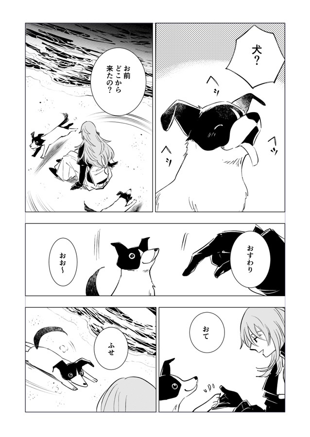 クドリャフカの夢想