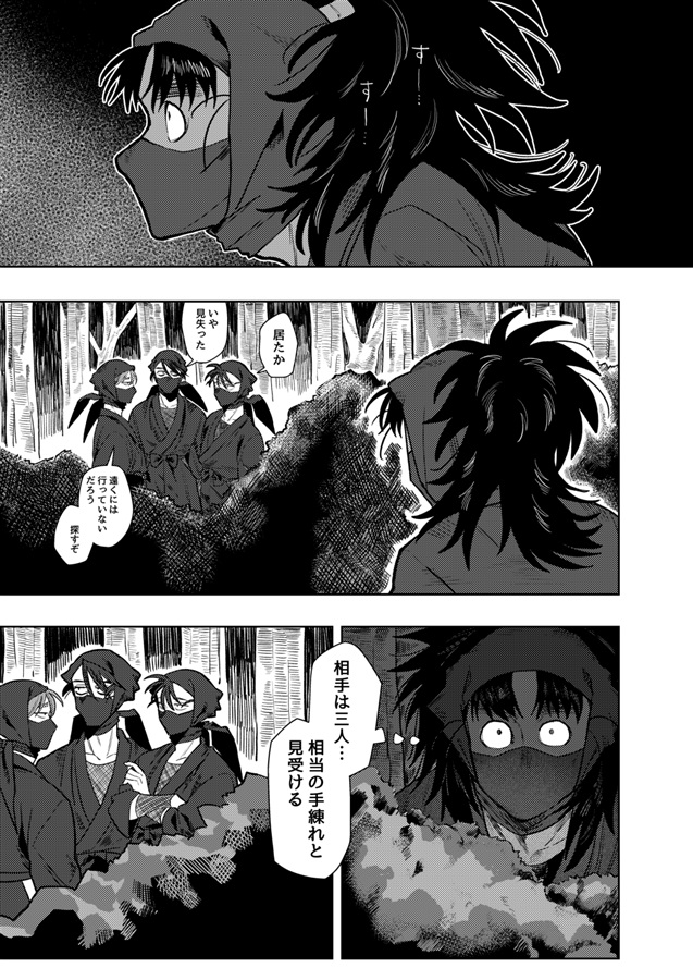 命が弾ける音がする