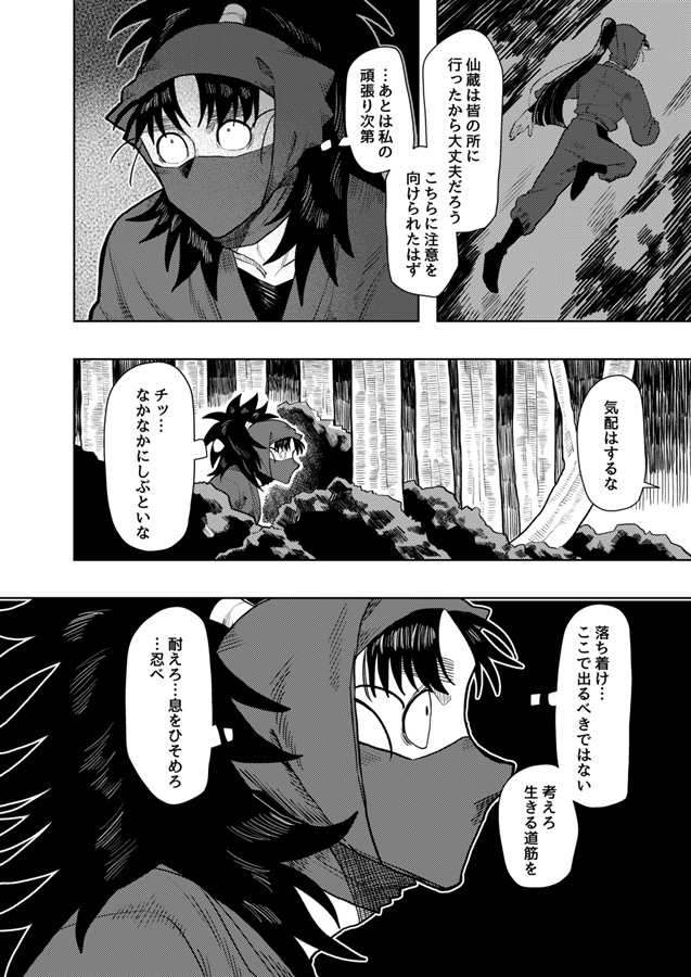 命が弾ける音がする