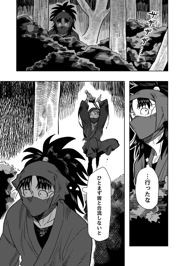命が弾ける音がする