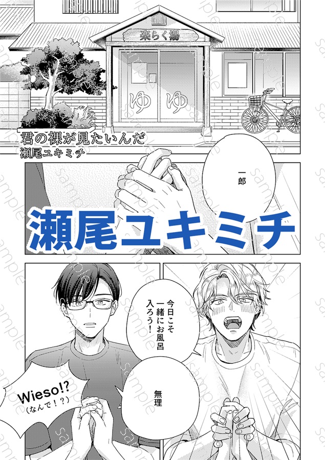 ふわり湯けむり恋かほり