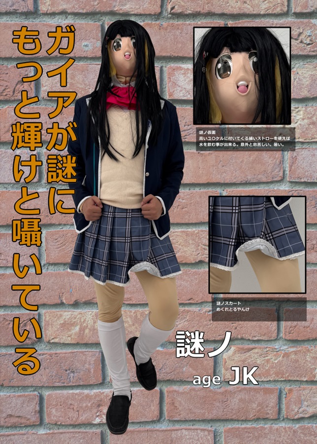 Nazonoスタイル