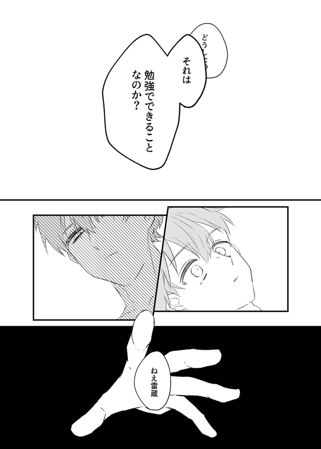 亡霊【特典付】