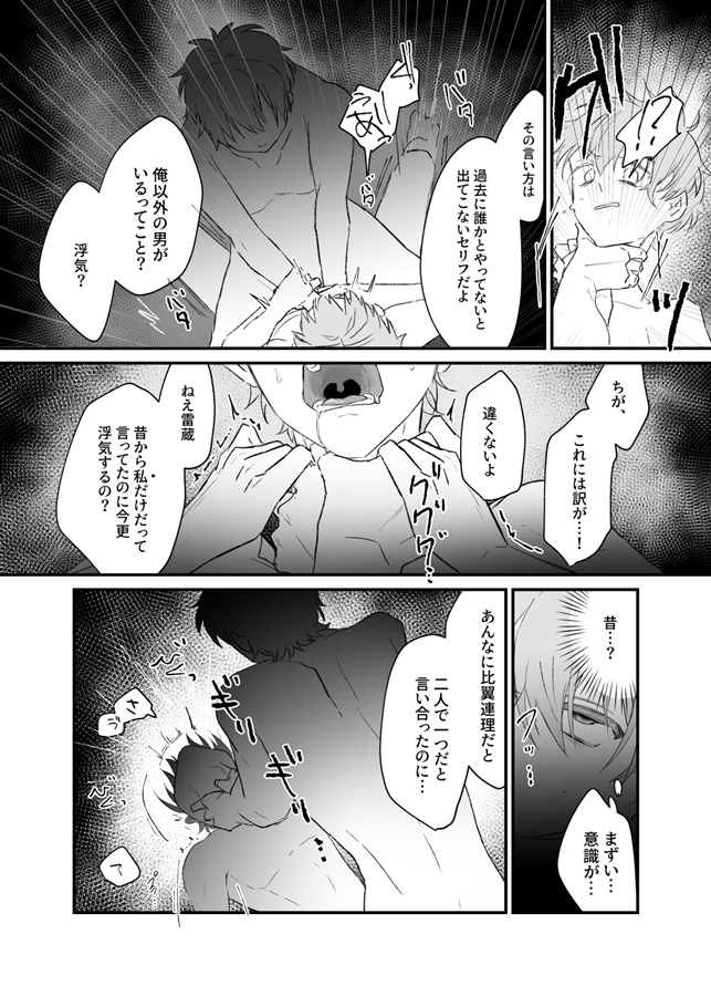 亡霊【特典付】