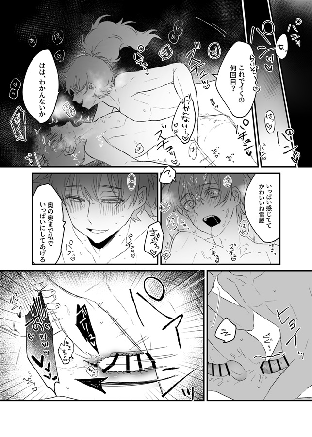 亡霊【特典付】