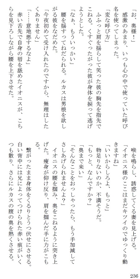【小説】嫌われ令息は将軍の夫に嫌われ、使用人を夫としてあてがわれてしまったようです。