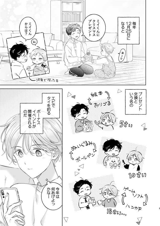 子猫くんのペット（2）