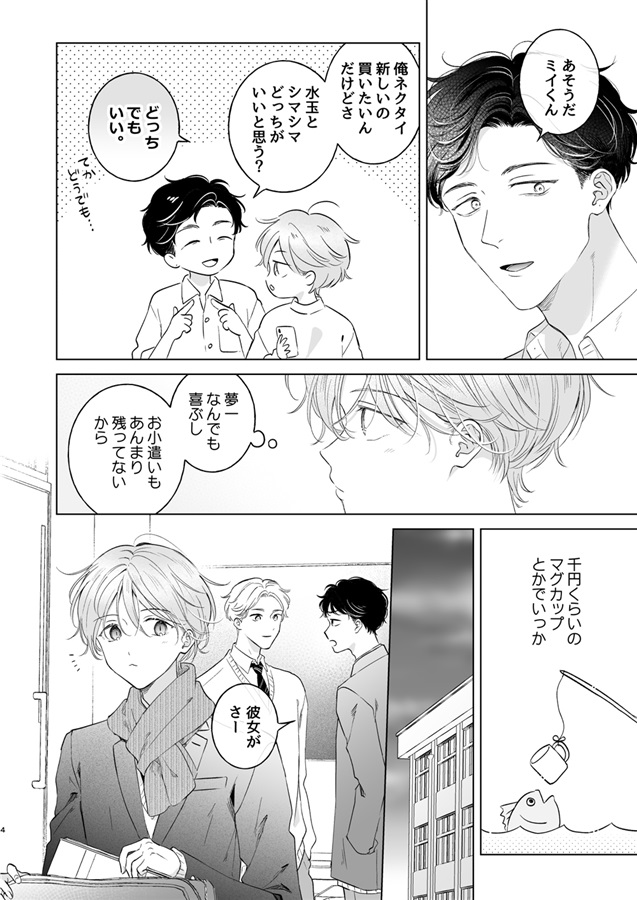 子猫くんのペット（2）