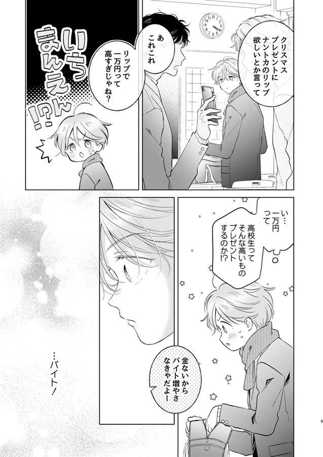子猫くんのペット（2）