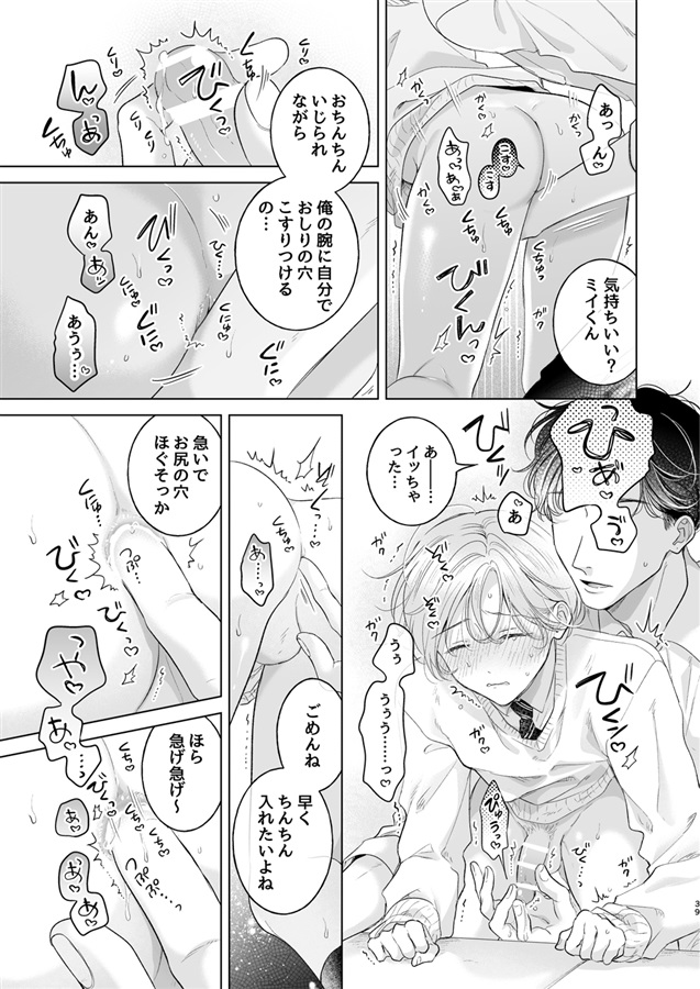 子猫くんのペット（2）