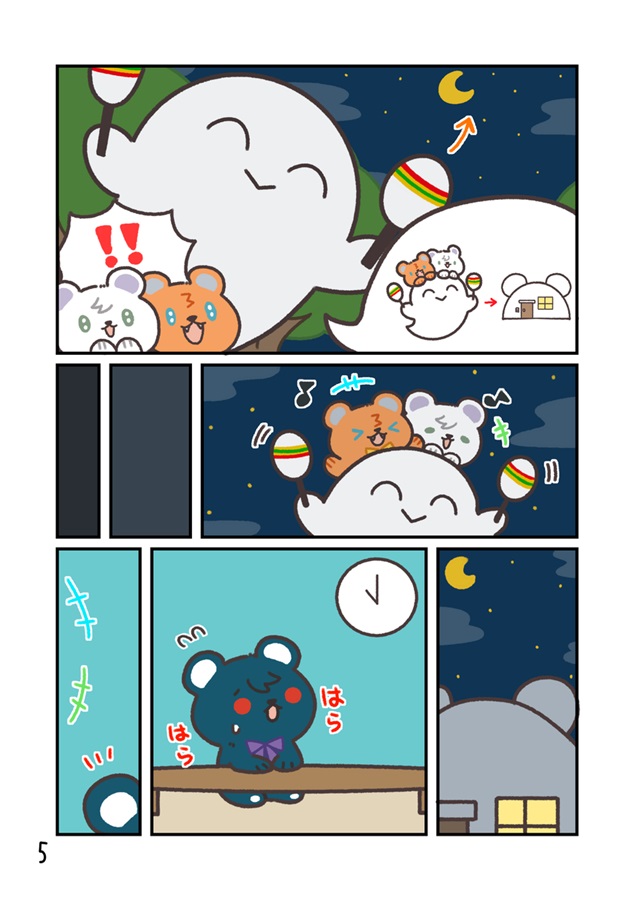 さんくまよりみちびより