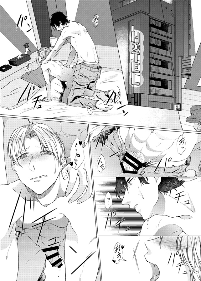 かみあい1【特典付】