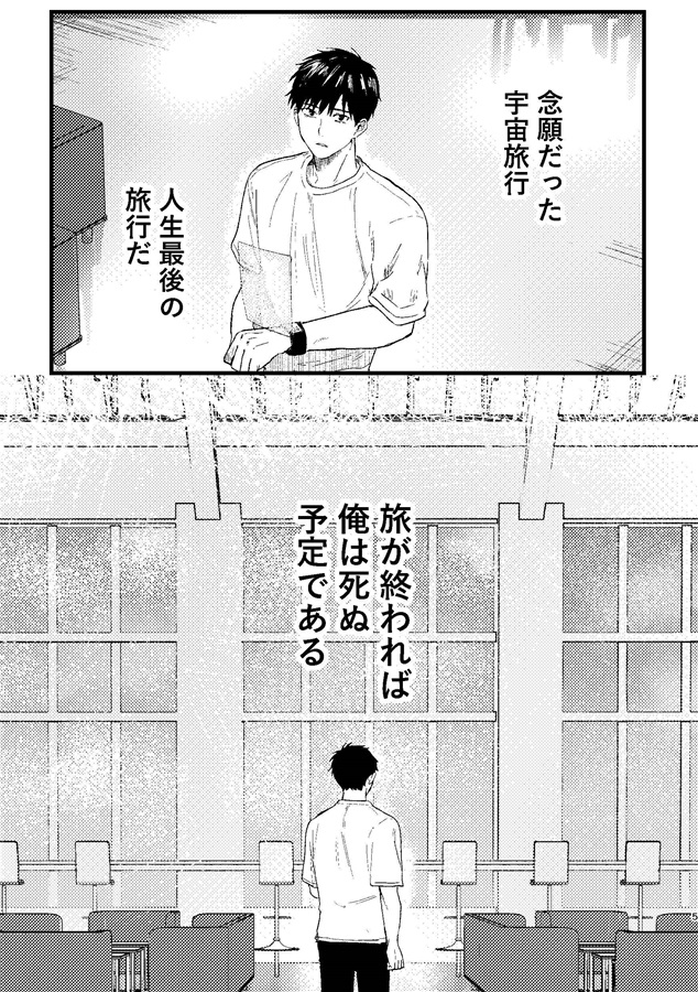 天国宙路