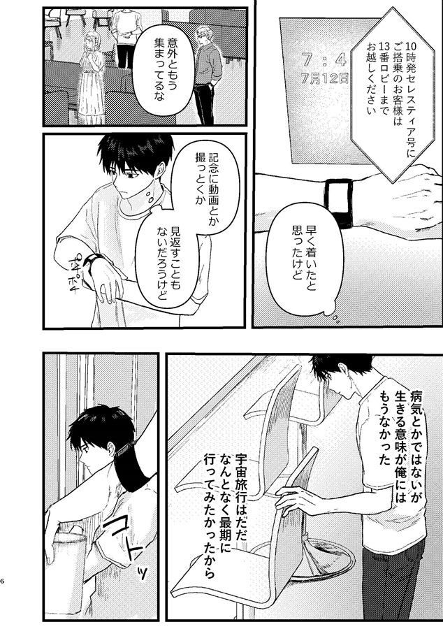 天国宙路