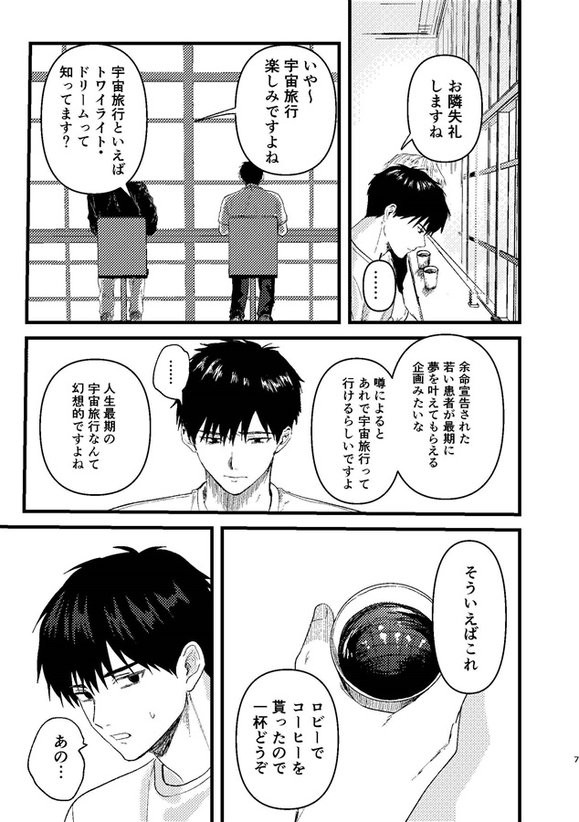 天国宙路