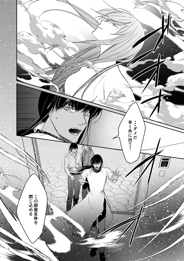 パラサイト ノア15
