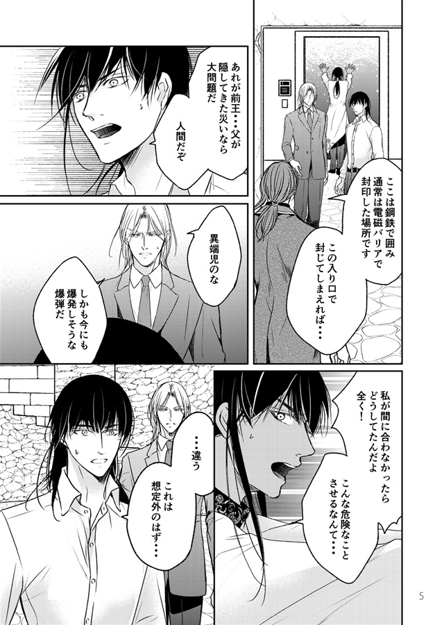 パラサイト ノア15