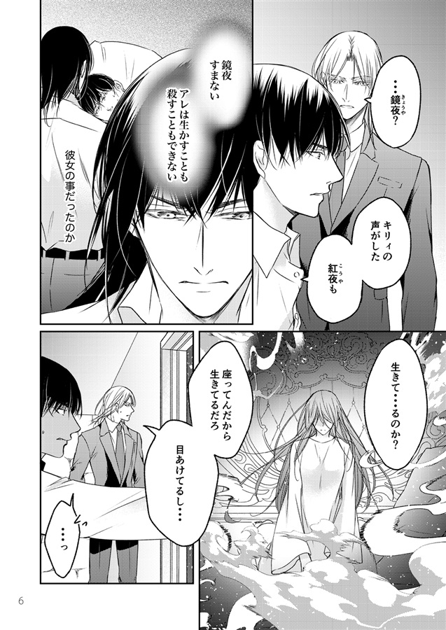 パラサイト ノア15