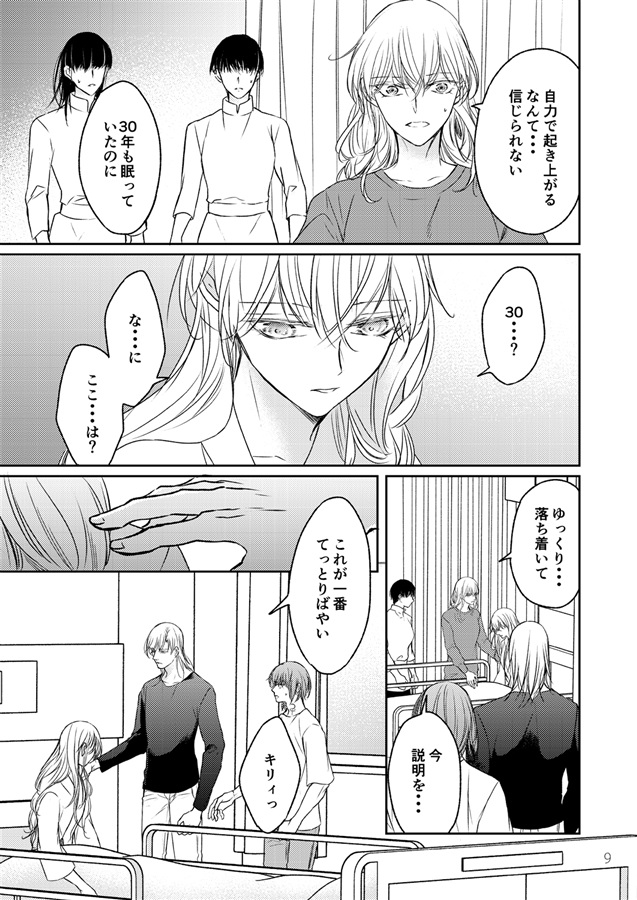 パラサイト ノア15
