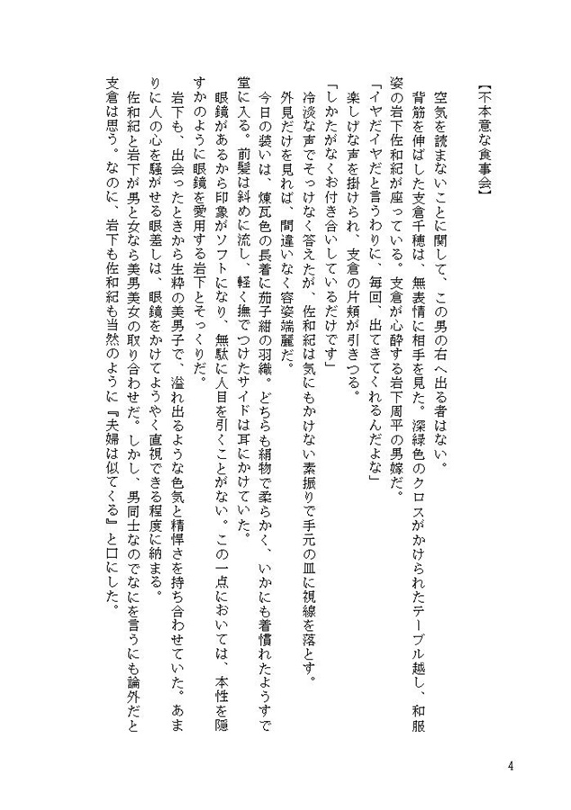 【小説】うわさのあのひと