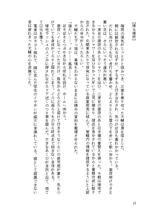 【小説】うわさのあのひと