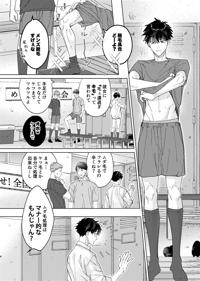【25秋サイン・抽選】オシリの正面だぁれ【特典付】