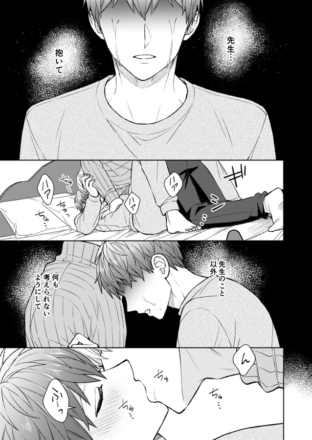 【25秋サイン・抽選】うたかたの夜
