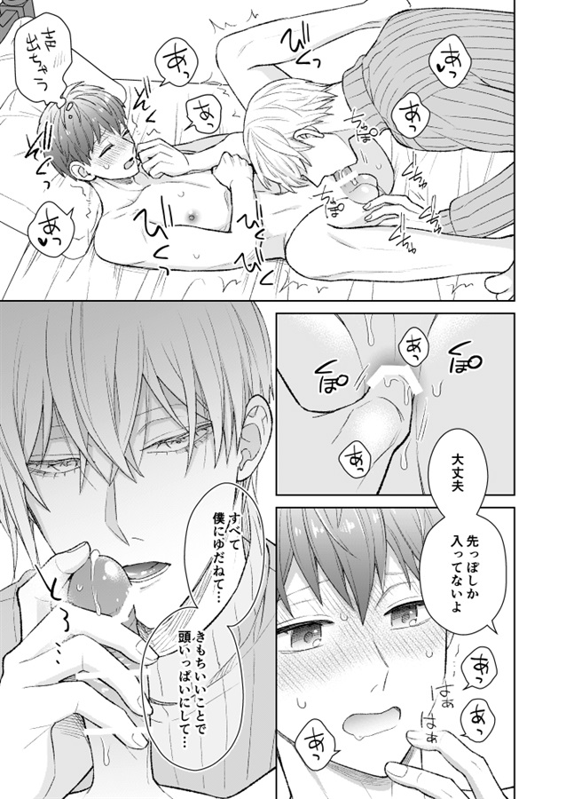 【25秋サイン・抽選】うたかたの夜