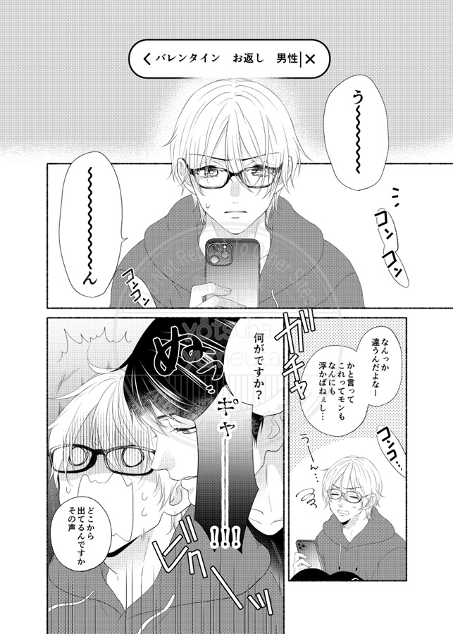 【25秋サイン・受注】このはなしのつづきは