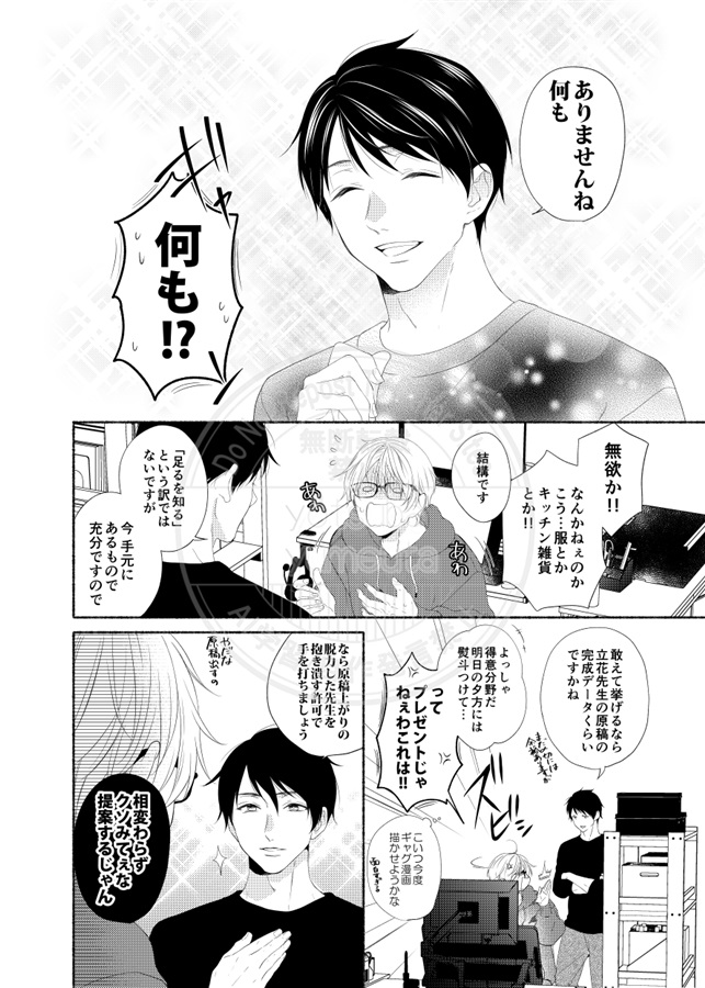 【25秋サイン・受注】このはなしのつづきは