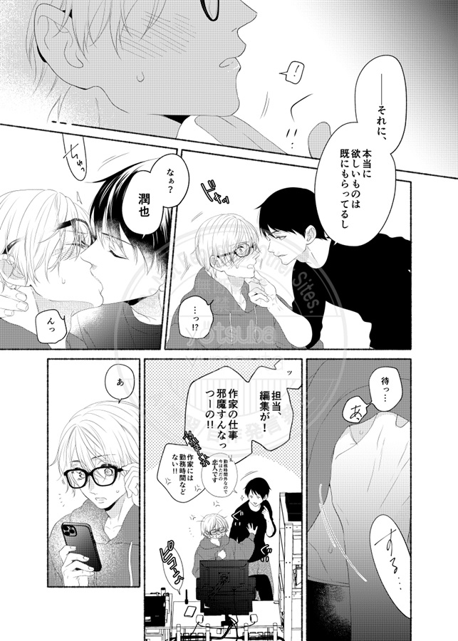 【25秋サイン・受注】このはなしのつづきは