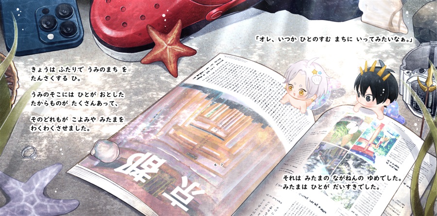 【25秋サイン・受注】ぽんぽこマーメイド