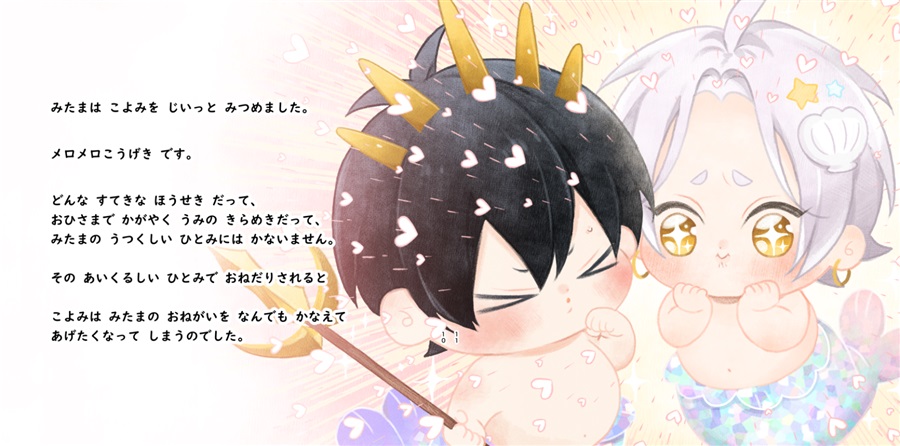 【25秋サイン・受注】ぽんぽこマーメイド