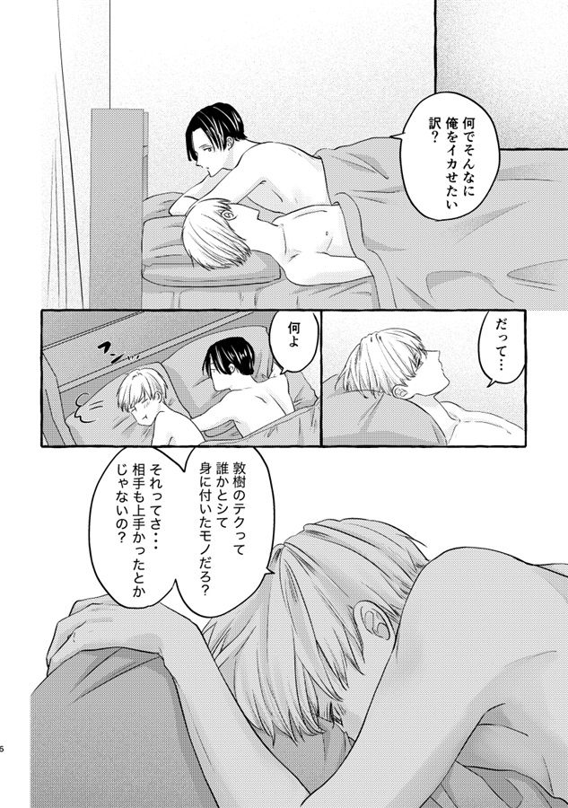 【25秋サイン・抽選】ねえ真白くん、こっちおいで【特典付】