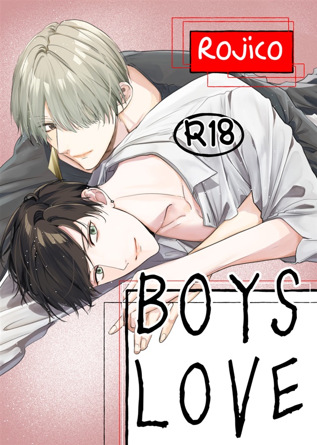 BOYSLOVE【特典付】