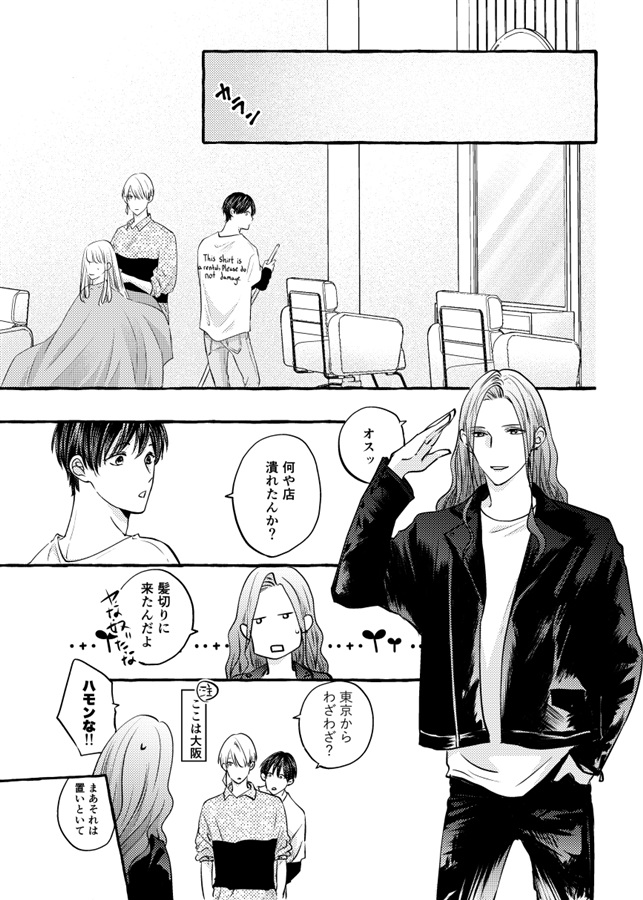 【25秋サイン・抽選】BOYSLOVE【特典付】