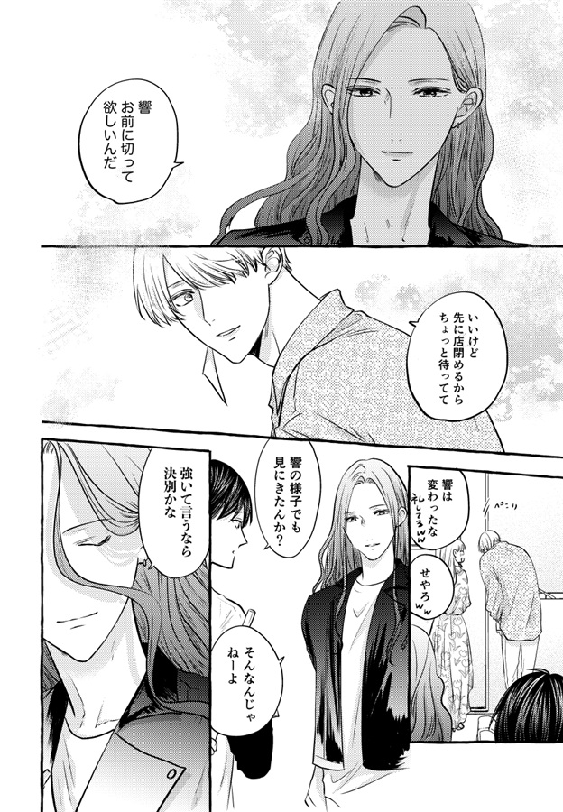 【25秋サイン・抽選】BOYSLOVE【特典付】