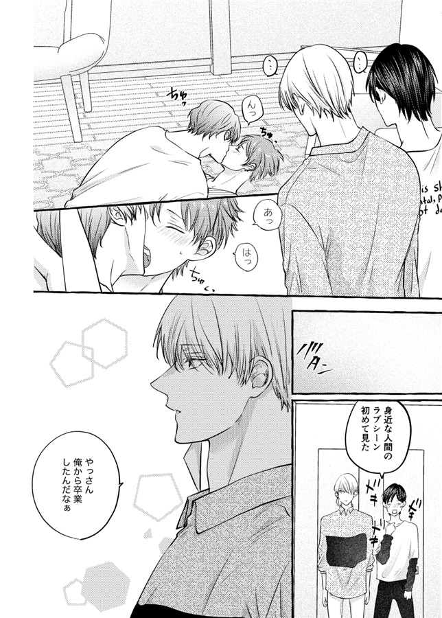 【25秋サイン・抽選】BOYSLOVE【特典付】