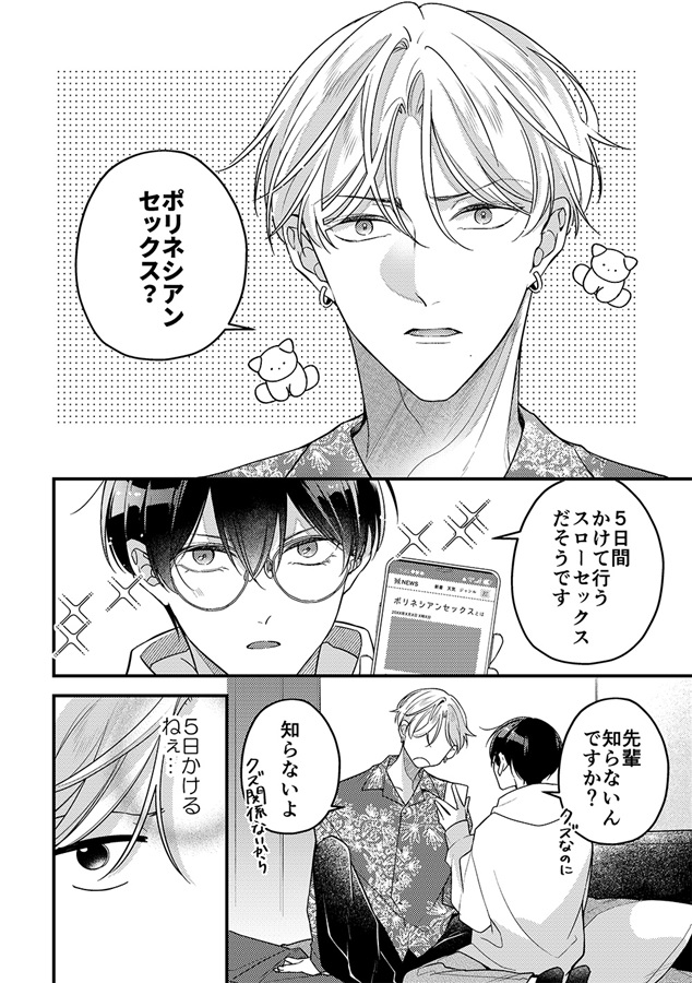 【25秋サイン・抽選】クズと博士の5日間