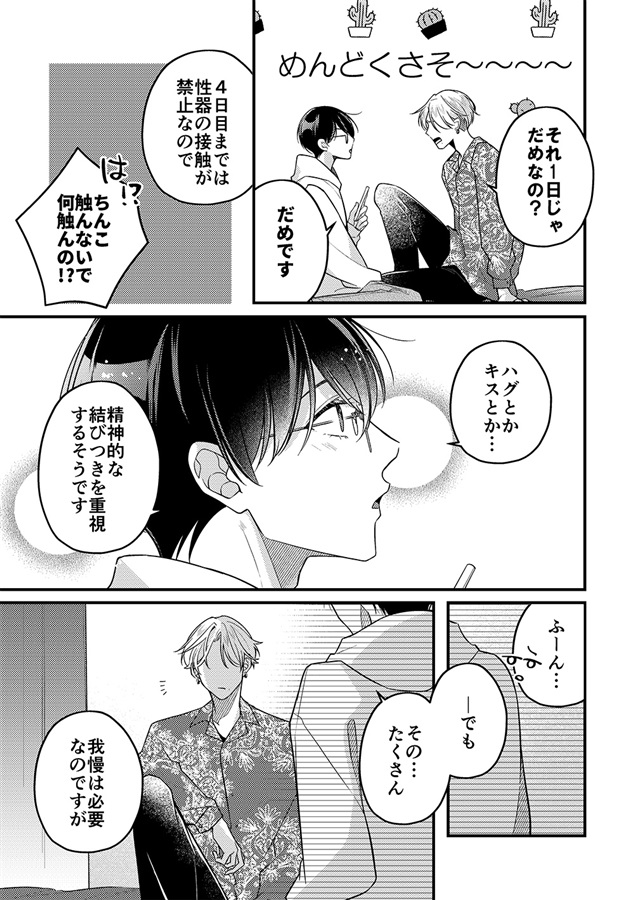 【25秋サイン・抽選】クズと博士の5日間