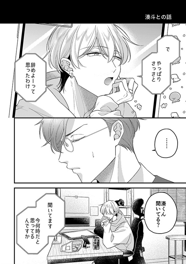 【25秋サイン・抽選】末永くんって。
