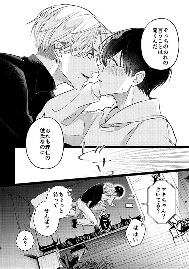 【25秋サイン・抽選】クズが2人と博士が1人