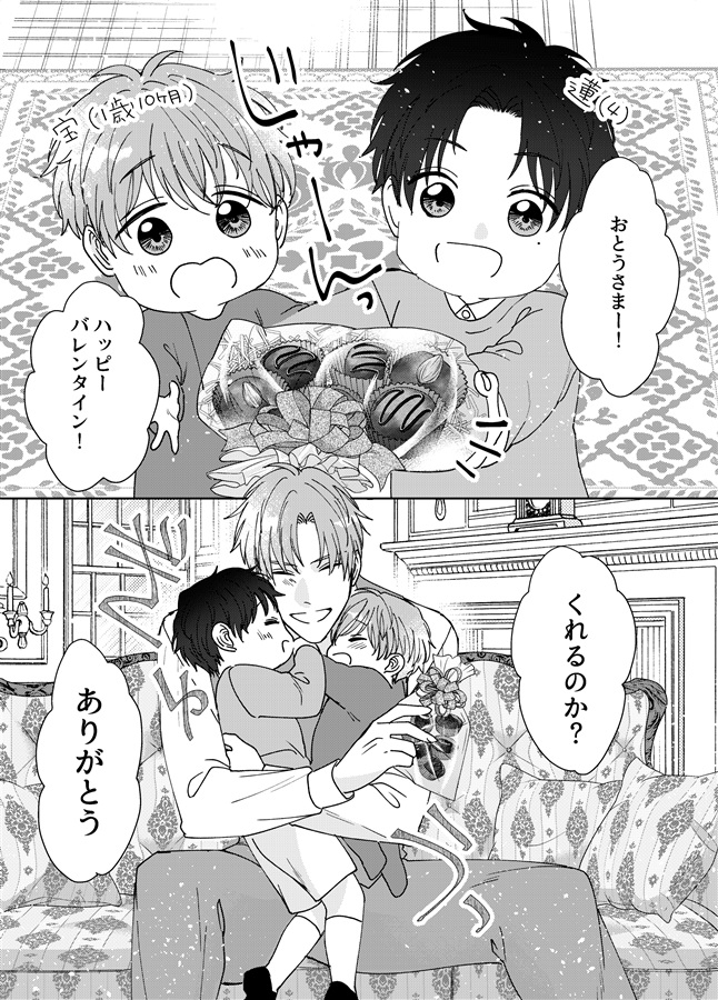 【25秋サイン・抽選】嘘つきオメガとバレンタイン