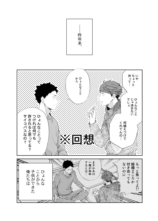 ひかりの子 再録集