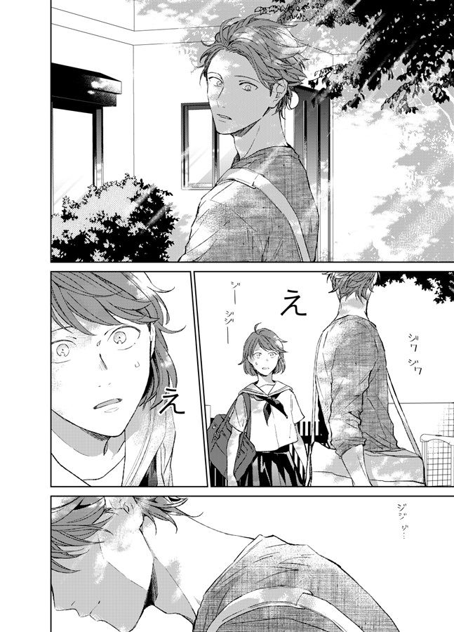 ひかりの子 再録集