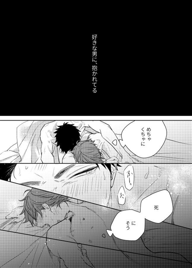 ひかりの子 再録集