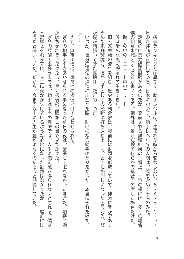 【小説】きみの望みを叶えるには
