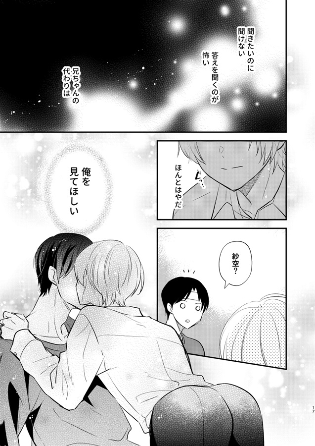 【25秋サイン・受注】先生の恋人になりたい２